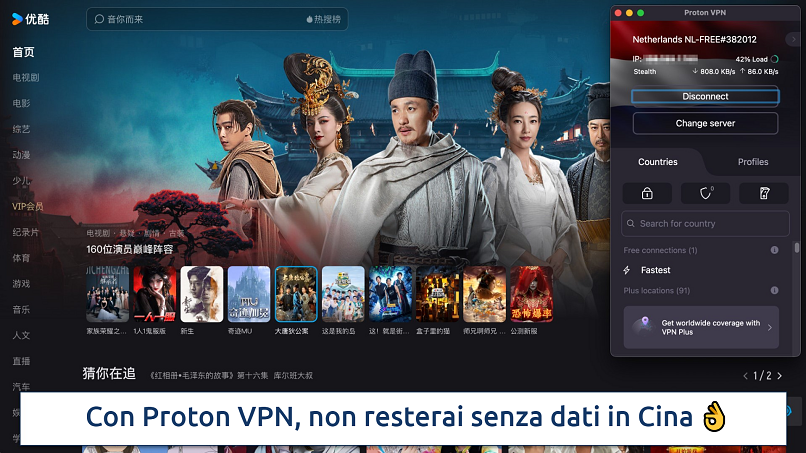 Screenshot showing Proton VPN's app over the Youku homepage